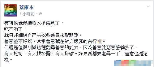 蔡康永发文谈出柜节目遭禁播内幕曝光