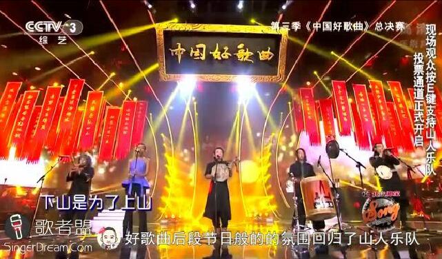 中国好歌曲第四季总决赛专业点评视频