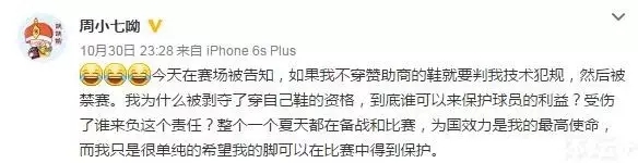 易建联弃鞋离场想穿着违规球鞋登场被处罚内幕曝光！