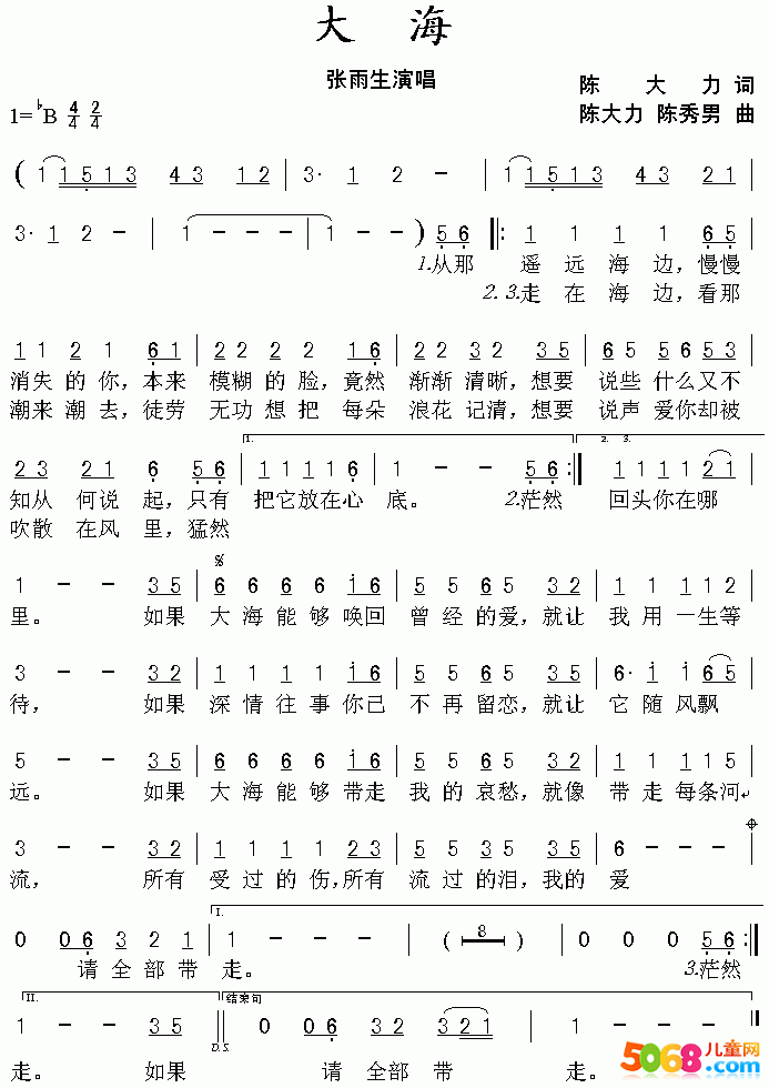 张雨生河简谱 陪着你走谭嘉仪歌谱数字