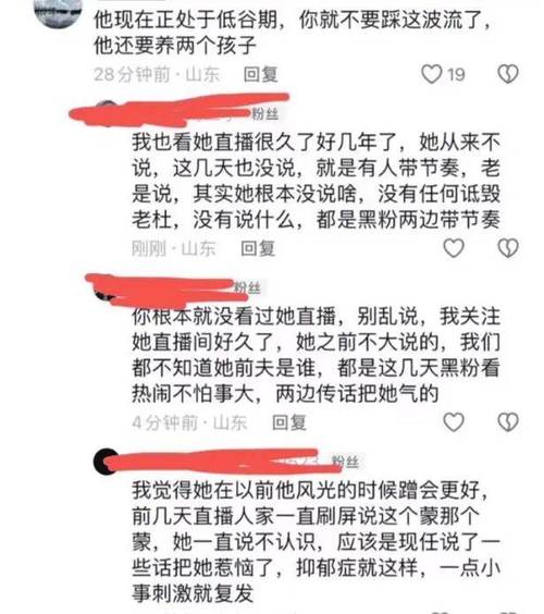 西蒙老杜前妻闹直播，揭露婚姻问题，网友热议