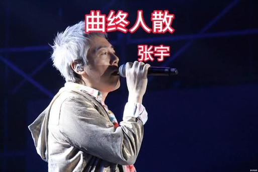 张宇：华语乐坛实力派歌手，经典歌曲回顾