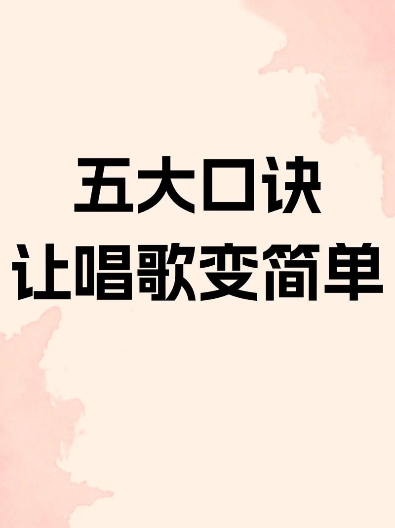 掌握和声演唱秘诀：技巧与实践指南