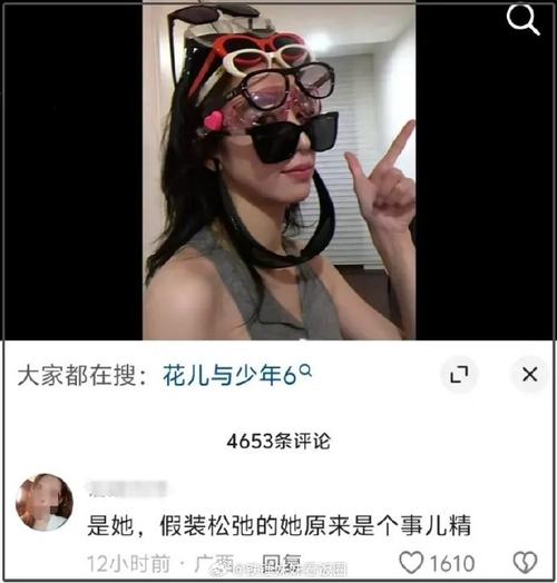 《花少6》嘉宾陈好谈不佳体验，周雨彤CP争议引观众不满