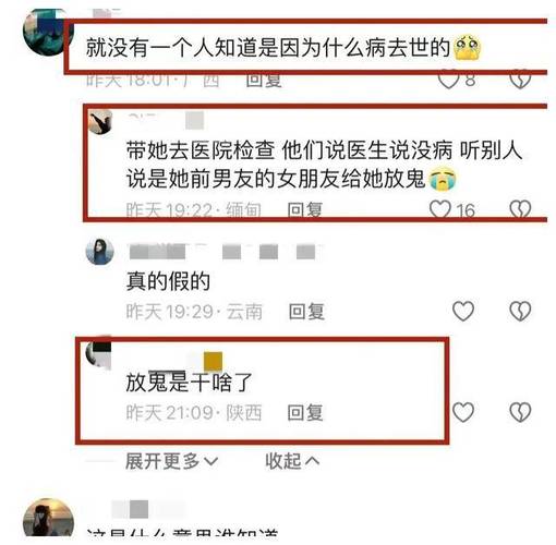 多名网红离世，生命无常警示录