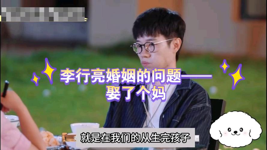 《再见爱人4》李行亮麦玲婚姻困境：节俭与情感支持的博弈