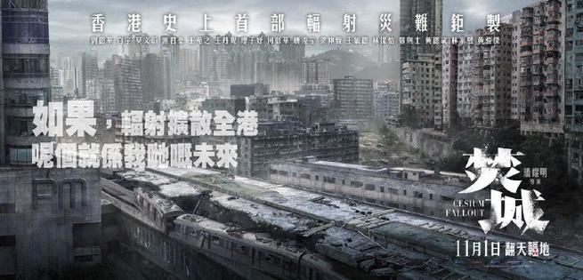 《焚城》：华语灾难片巨制，11月1日震撼上映