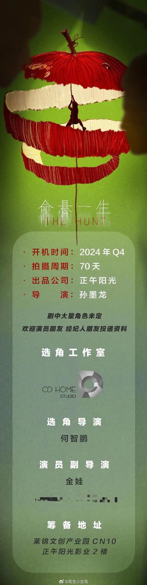 新剧开机：《命悬一生》等多元题材作品引期待