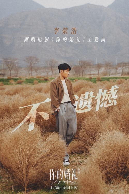 《不想和你有遗憾》：青梅竹马的爱情重逢，11月30日上映