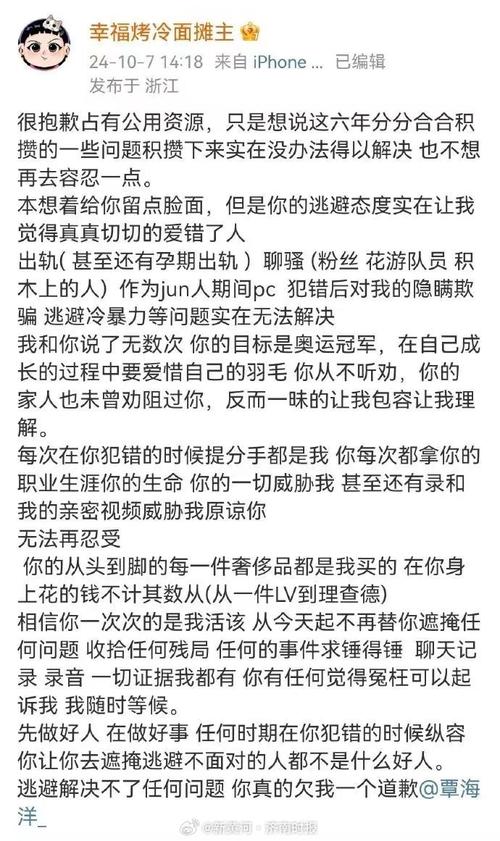 覃海洋出轨门：真相与谣言交织，工作室将报警