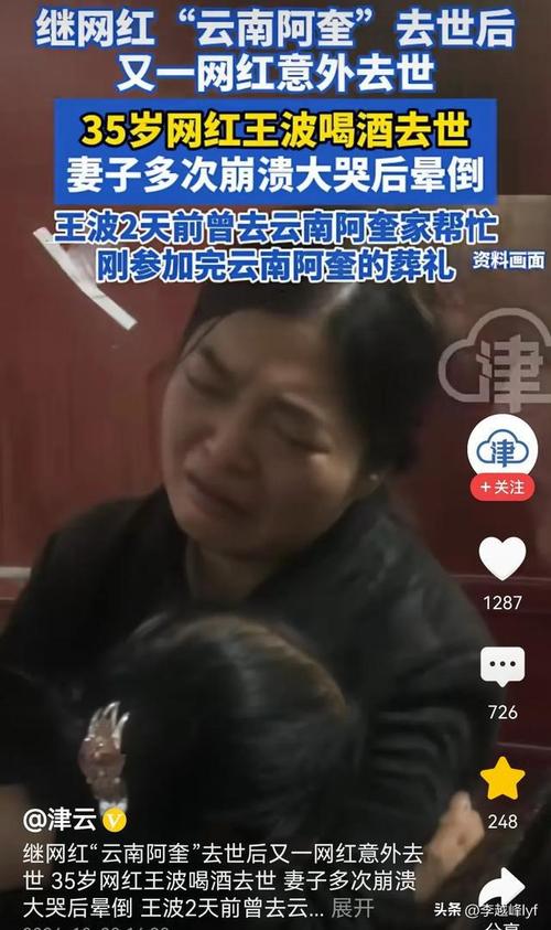 云南网红阿奎离世，妻子带货直播悼念，直播间两次意外被封