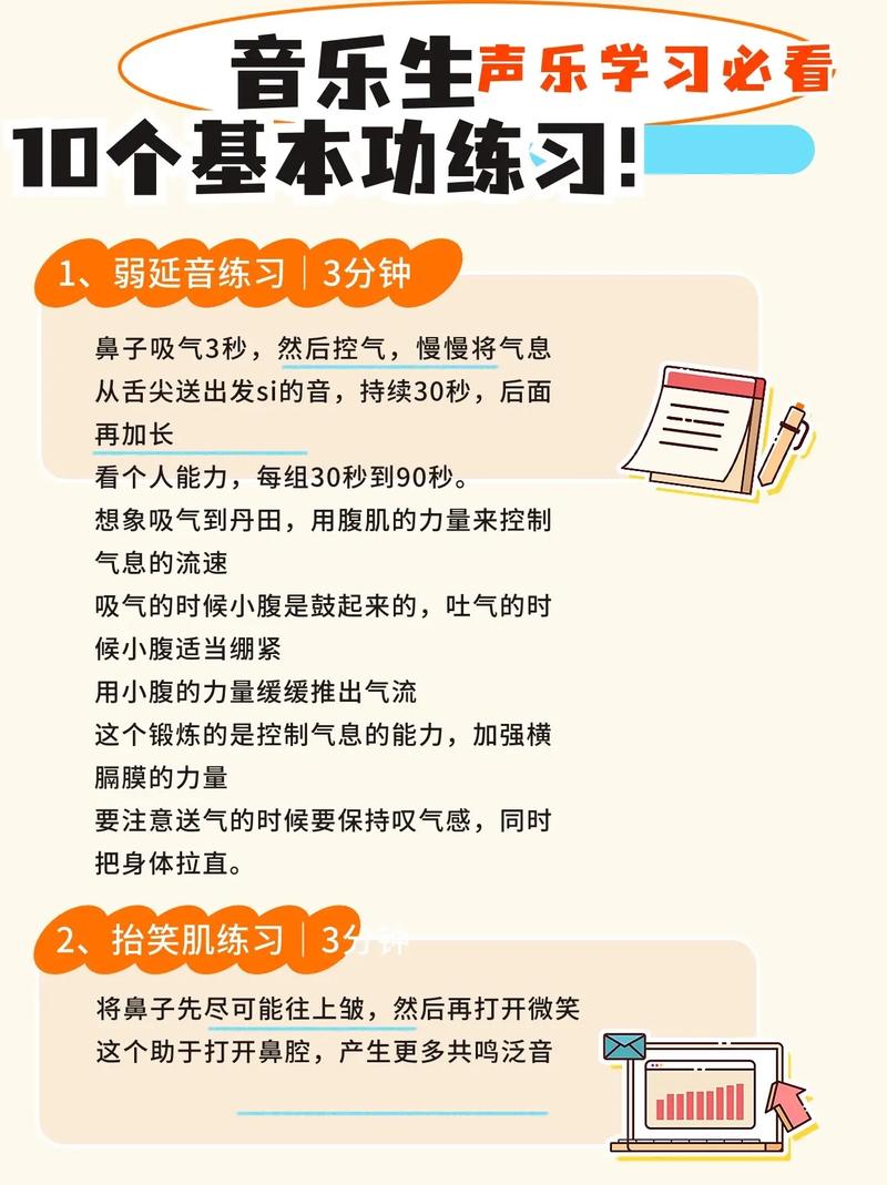 美声训练技巧：从基础到实践，提升声乐魅力