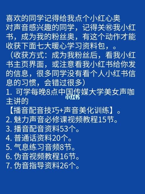 高音不稳颤抖？解决技巧大揭秘