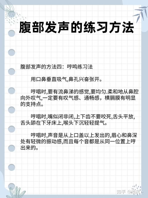 一分钟掌握腹腔发音技巧