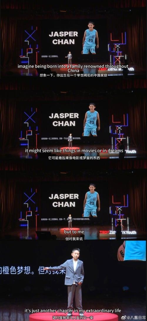 11岁Jasper英文演讲引关注：家庭环境与个人成长影响探讨