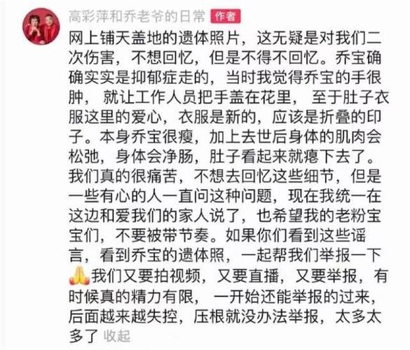 乔任梁母亲澄清真相，怒斥造谣者！网友呼吁网络正义！