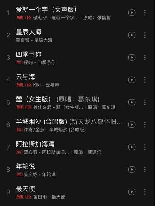 温柔共鸣：适合高音唱不上的女生的歌曲推荐