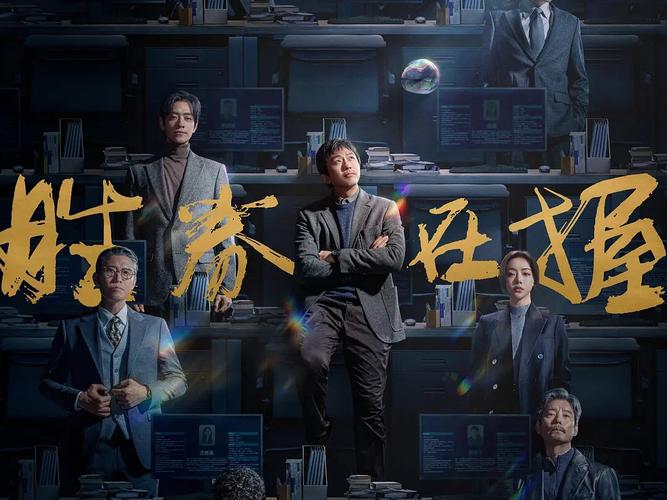 《胜券在握》揭秘公司丑闻，邓超主演上映倒计时