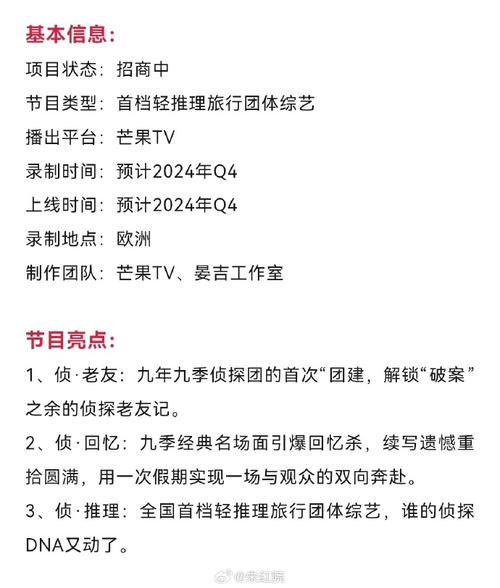 芒果台新综艺：推理旅行结合，名侦探假期来袭！