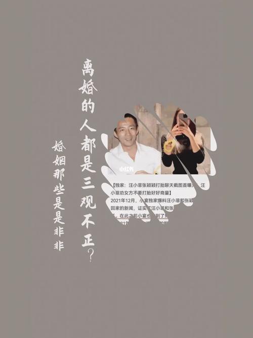 娱乐圈婚姻揭秘：明星婚姻乱象与人性考验