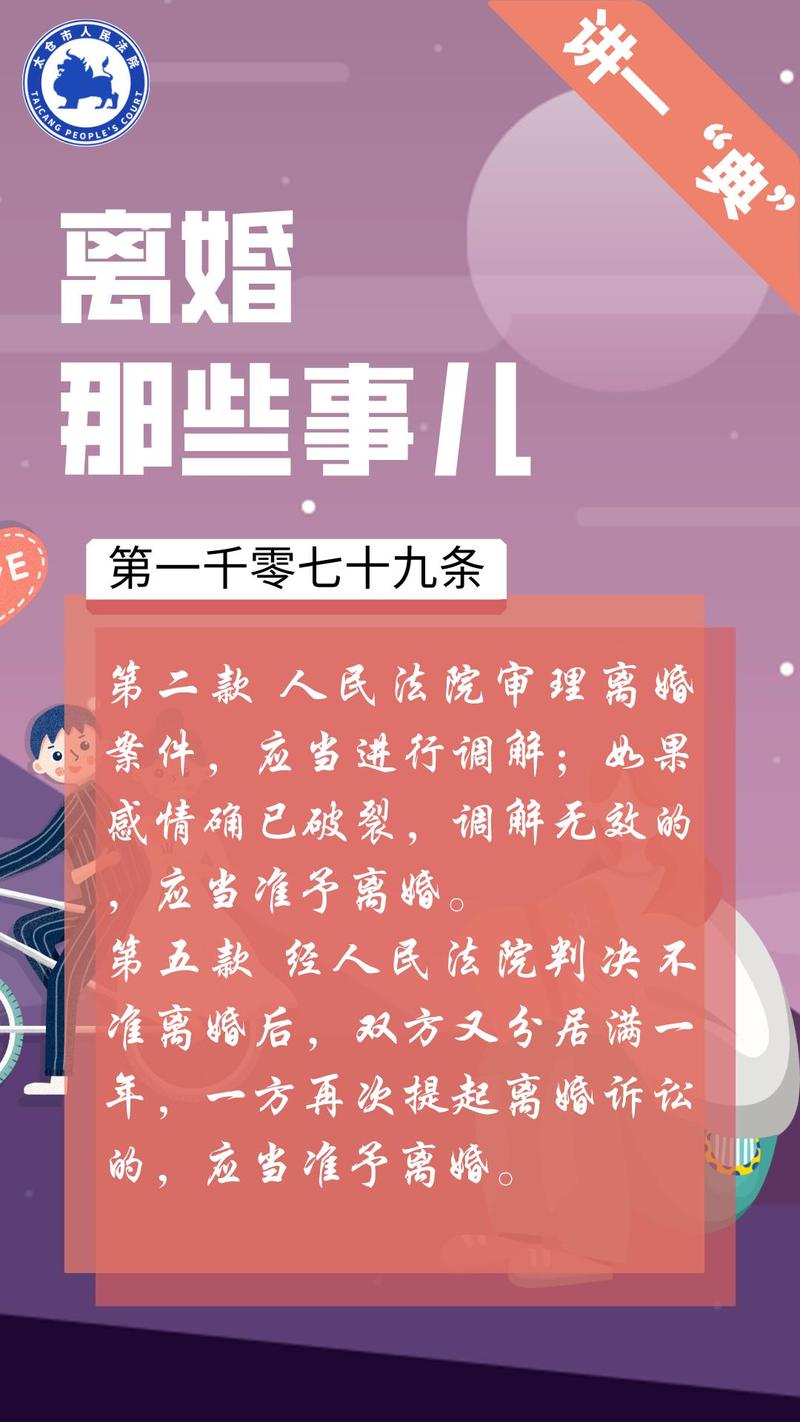 《离婚那些事儿》：婚姻矛盾与挣扎大揭秘