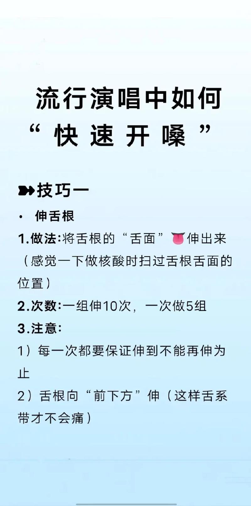 快速开嗓秘籍：唱歌发声技巧全解析