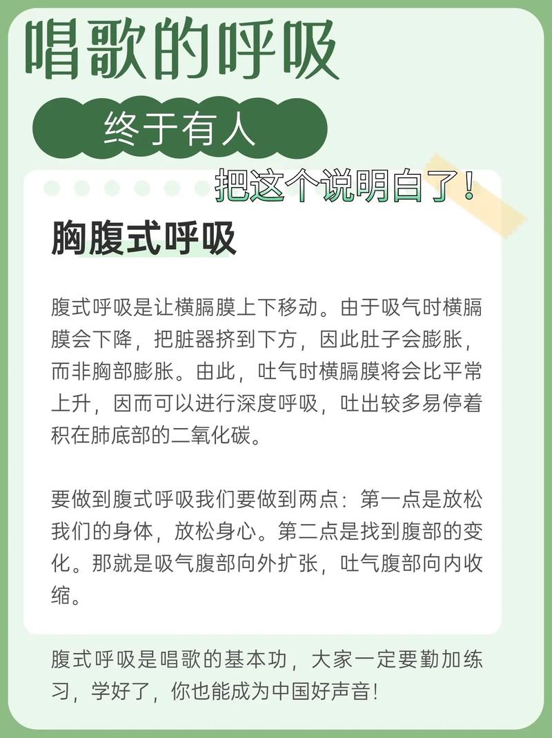 提升肺活量，告别唱歌气短技巧解析