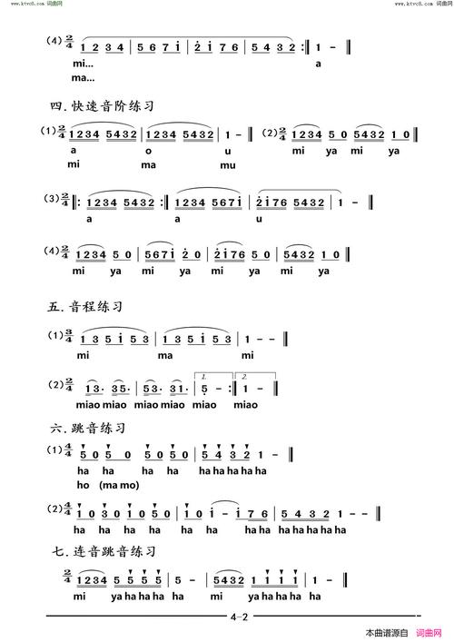 《夕阳旋律·老年合唱团练声精选曲谱》