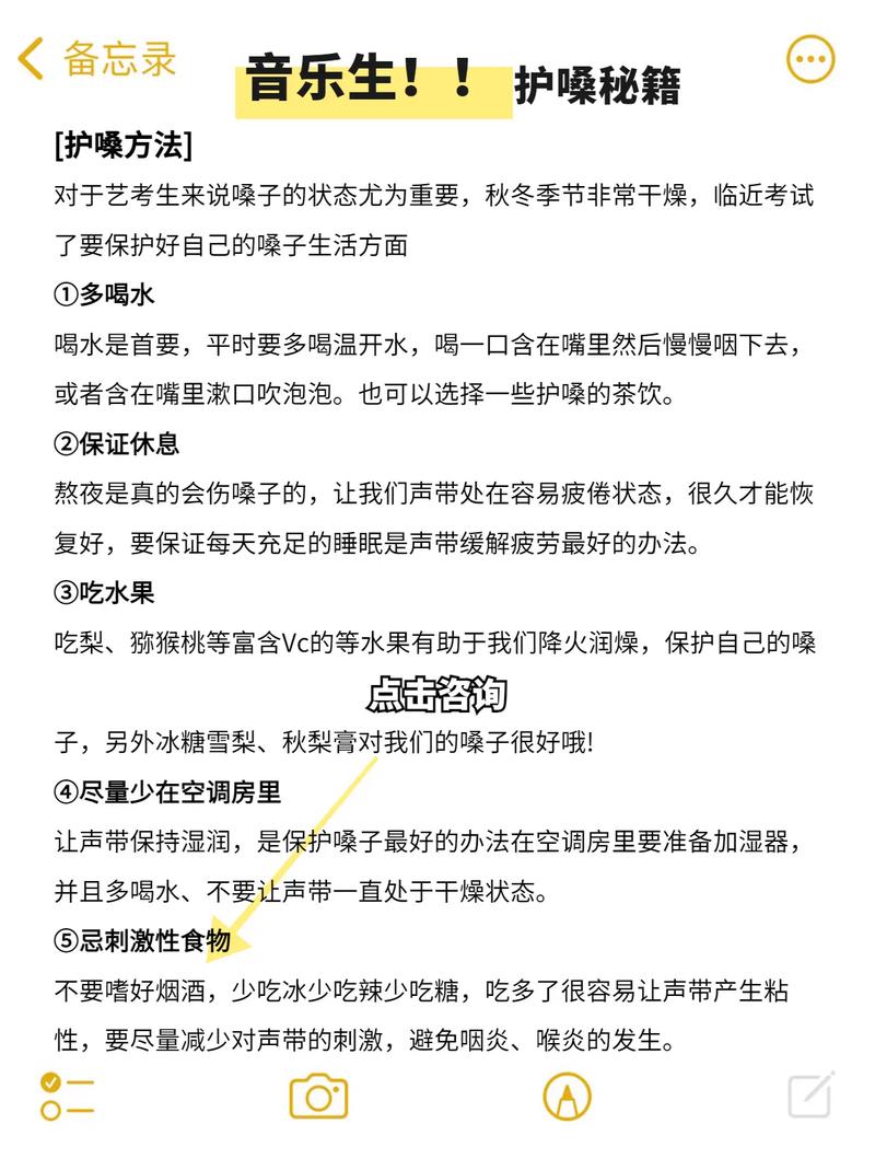 嗓音保护与科学发声技巧全解