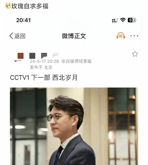 《西北岁月》：央视新剧再启，靳东主演历史巨作受期待