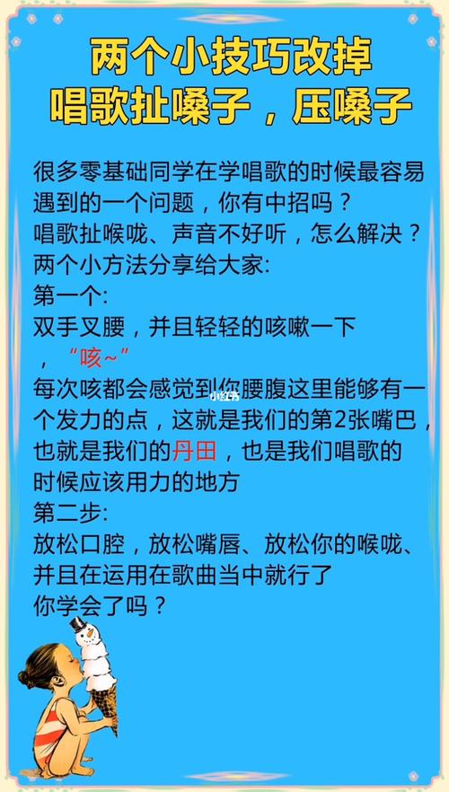 5招告别唱歌扯嗓子，声乐健康小贴士