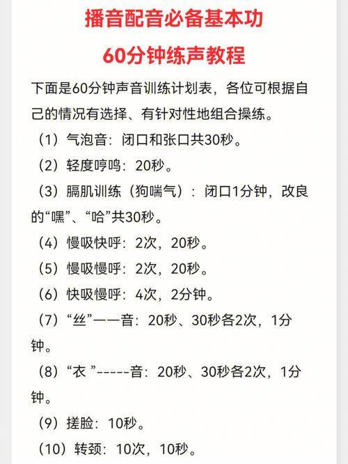 每日练声基本功：提升歌唱技巧必备