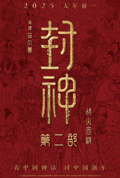 2024金鸡国产电影展：大路主题，经典重现女性视角