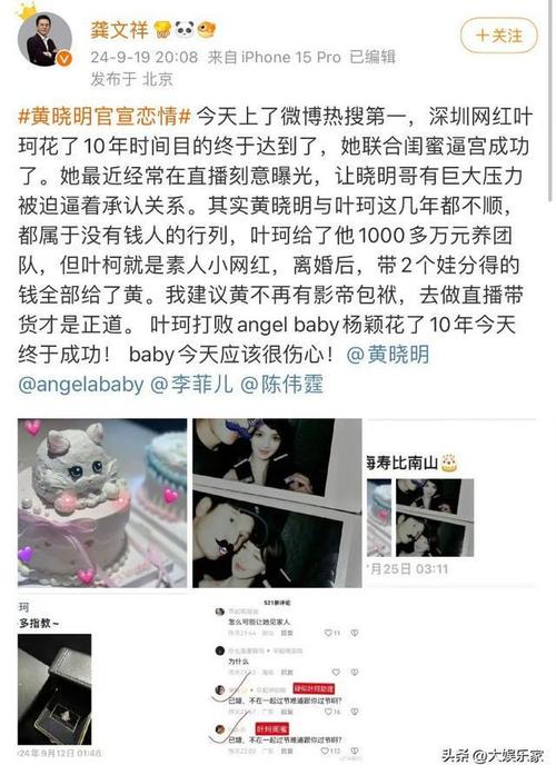 叶珂王命金录音门：出轨澄清与封口费真相曝光