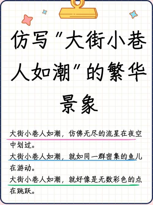 小巷成长记：命运与性格的交织