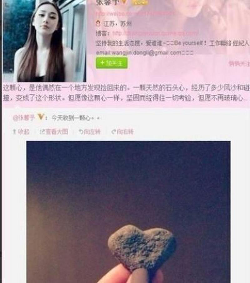 李晨：石头门走红，情感历程与心形石头之谜