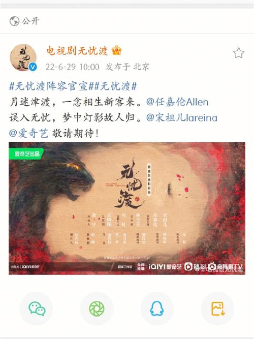 《无忧渡》奇幻悬疑剧：晚唐捉妖师谜案揭晓