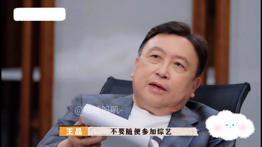 王晶谈演员专注演技：远离综艺热潮，提升实力！