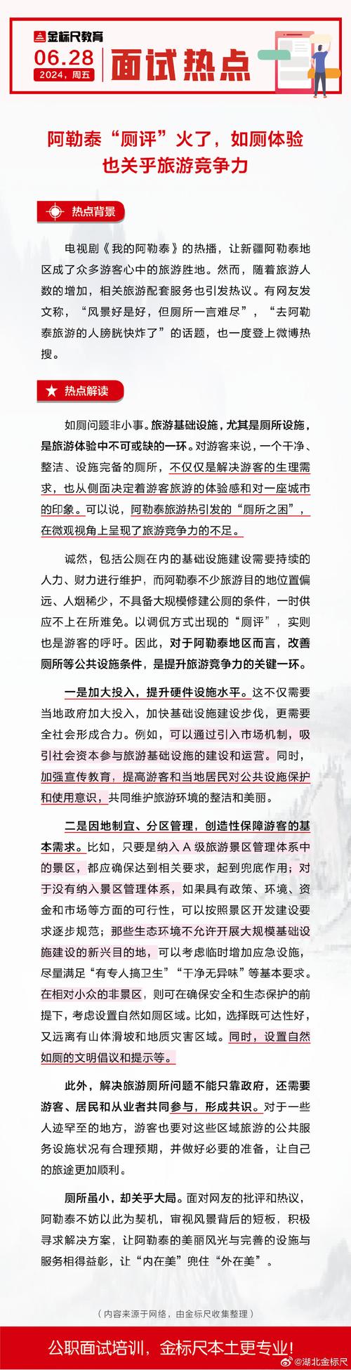 E句话看天下：娱乐热点解读