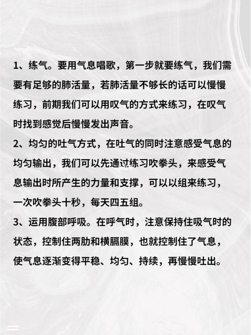 气息控制：唱歌技巧提升秘诀