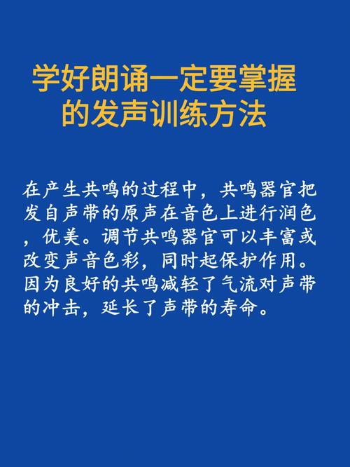 高位置发声技巧：提升语音魅力的秘诀训练