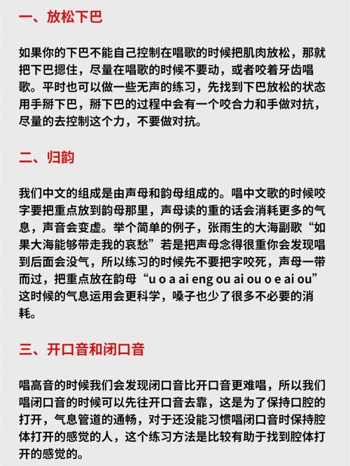 唱歌发音纠正：五大原因及有效对策