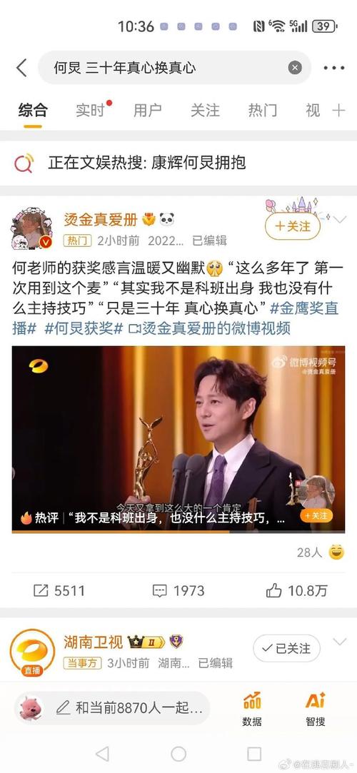 何炅感言真情流露：30年演艺路，爱与关怀同行