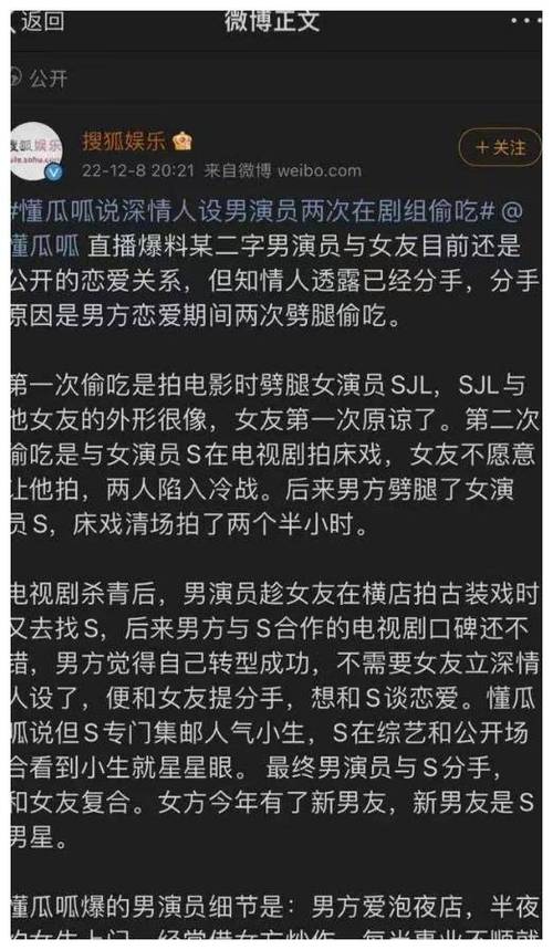 娱乐圈揭秘：爆姐视角下的明星私生活与疑问解答