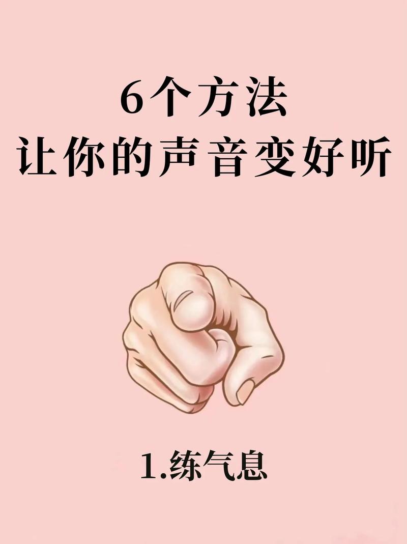 提升唱歌技巧：让你的歌声更动人