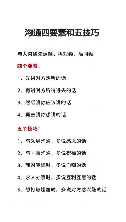 提升沟通技巧：掌握正确说话气息的秘诀