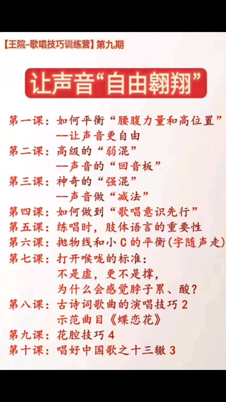 零基础学唱歌入门指南