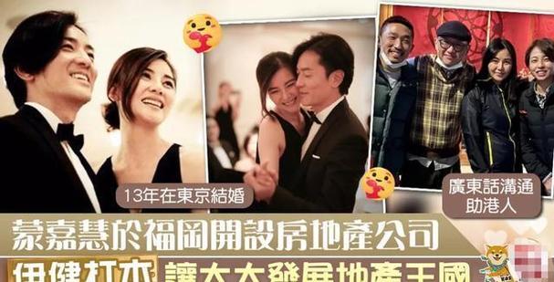 蒙嘉慧郑伊健夫妇复出新挑战：退圈生活与争议背后的丁克选择