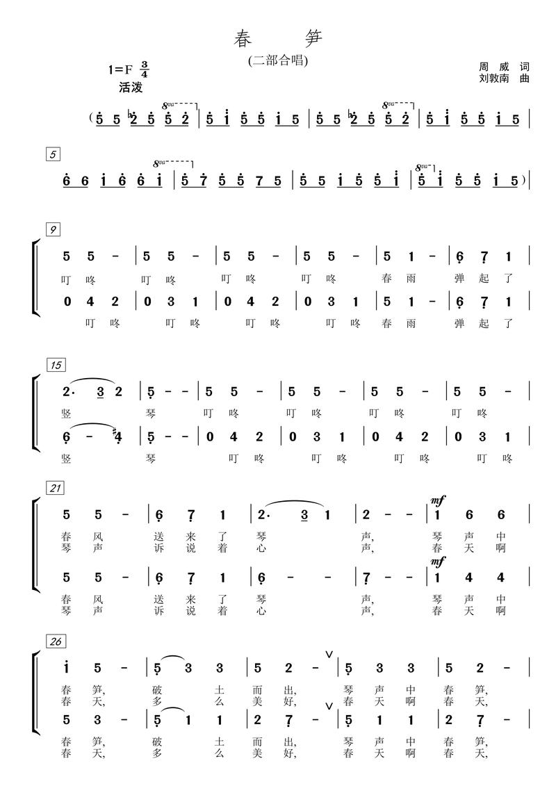 二声部节奏训练谱例精选：音乐教育基础提升