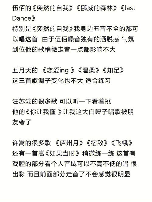 《五音不全福音：超简单歌曲清单》